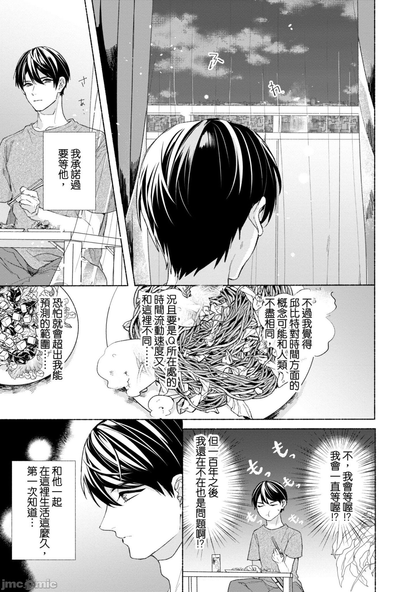 《与你连结的HAPPY END》漫画最新章节全一册免费下拉式在线观看章节第【164】张图片