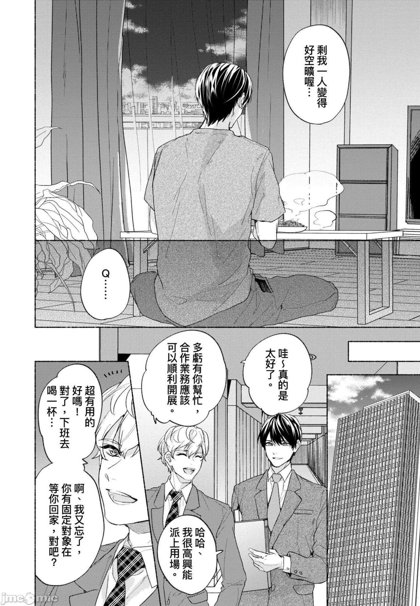 《与你连结的HAPPY END》漫画最新章节全一册免费下拉式在线观看章节第【165】张图片