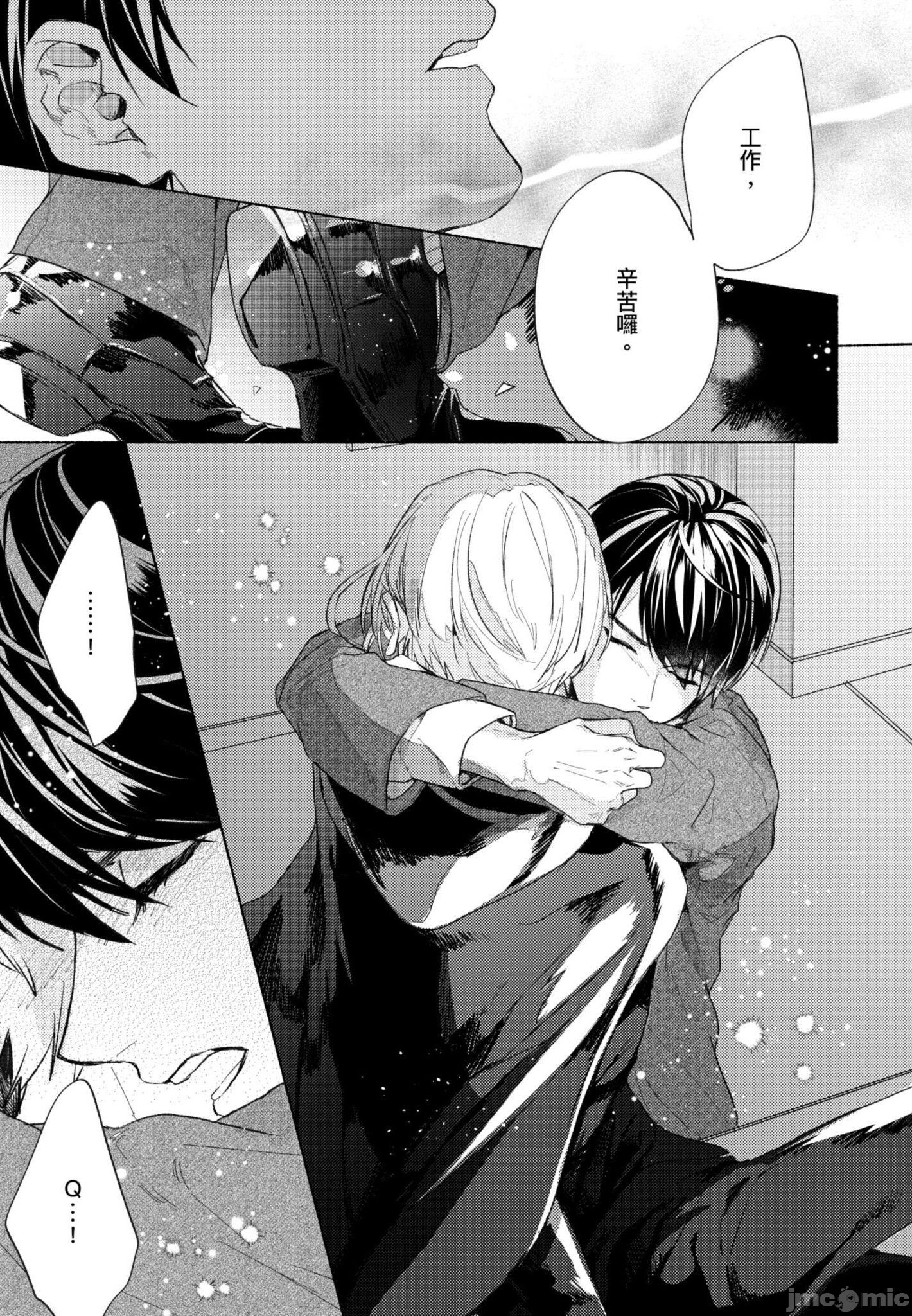 《与你连结的HAPPY END》漫画最新章节全一册免费下拉式在线观看章节第【168】张图片