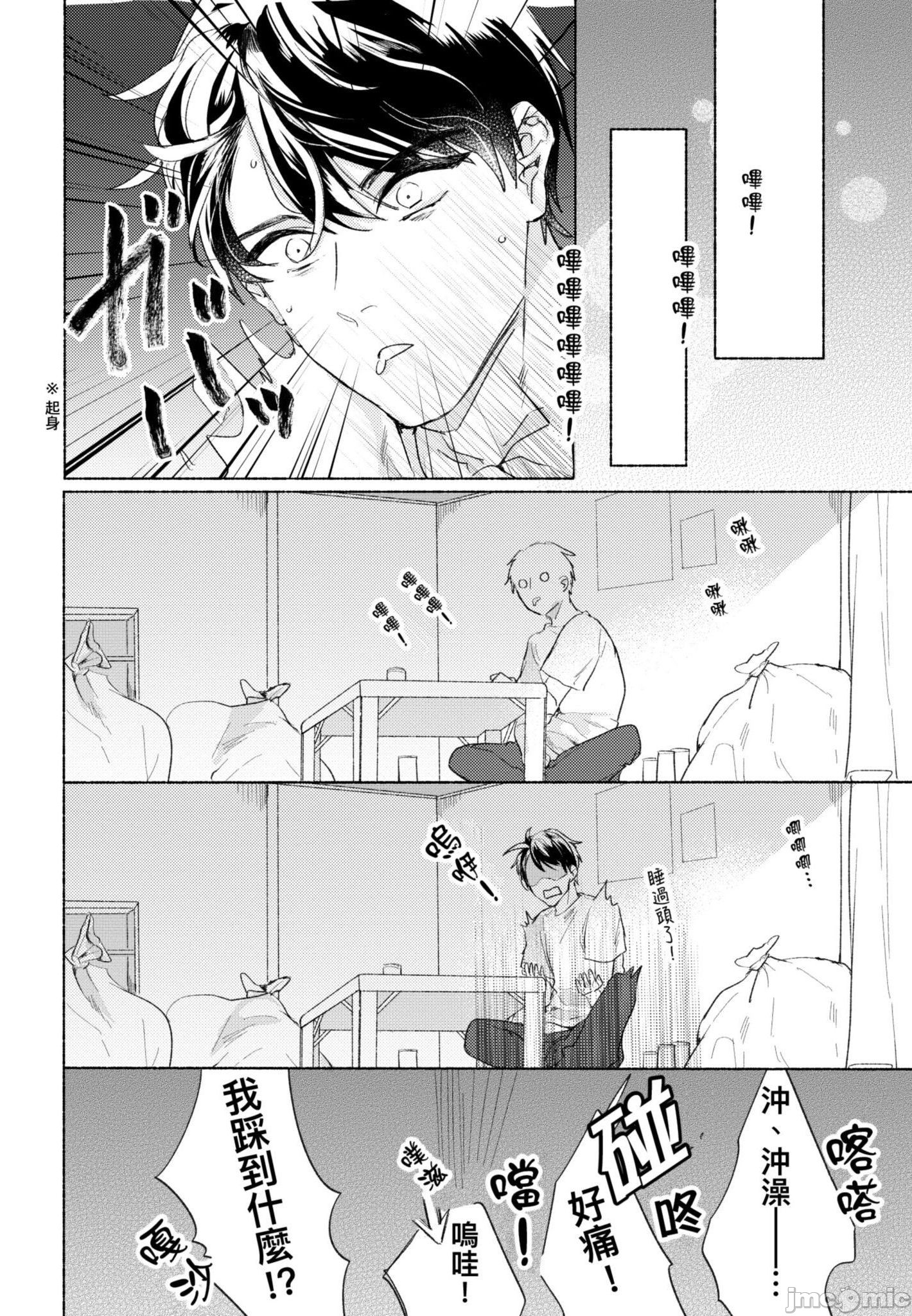 《与你连结的HAPPY END》漫画最新章节全一册免费下拉式在线观看章节第【17】张图片