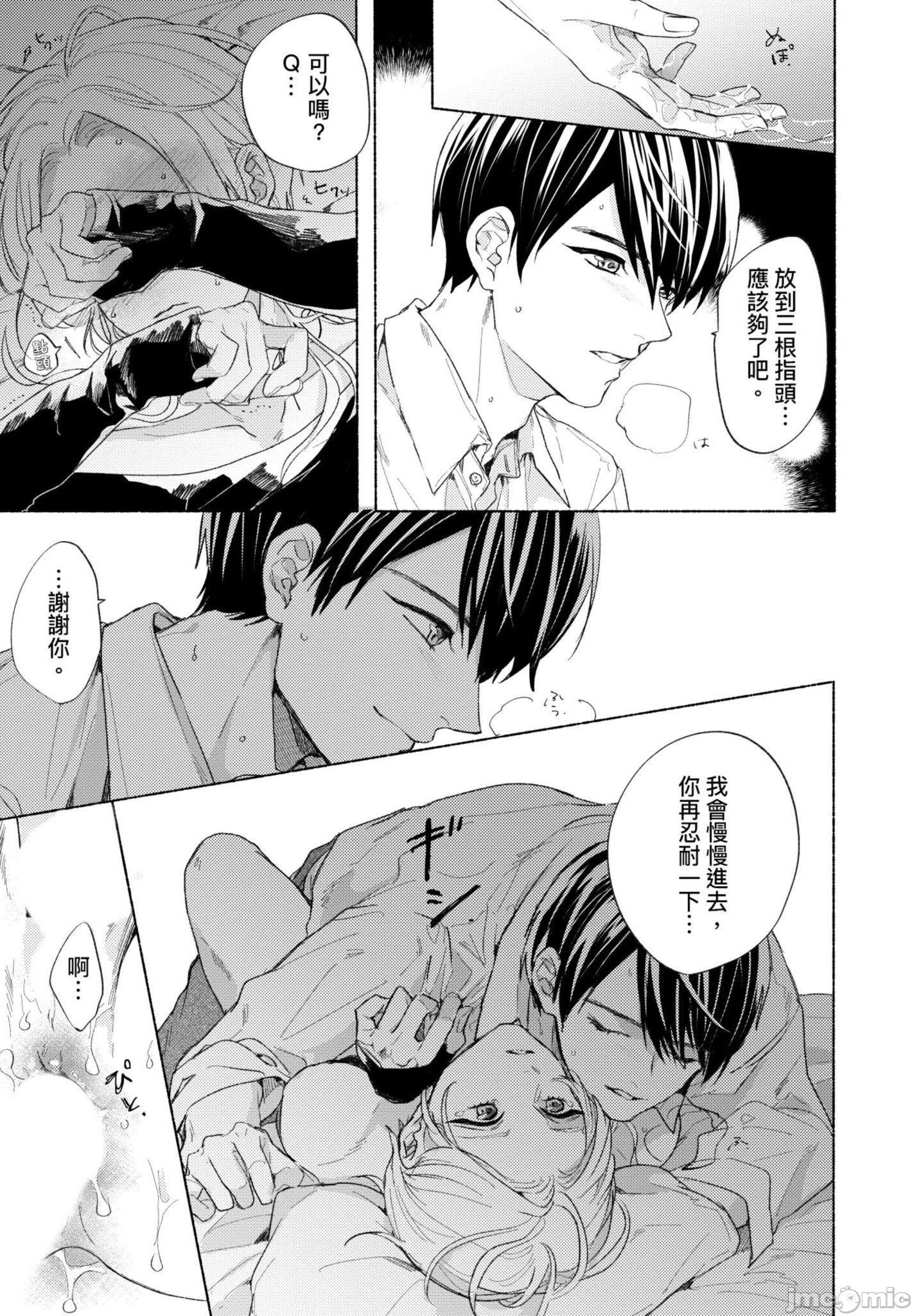 《与你连结的HAPPY END》漫画最新章节全一册免费下拉式在线观看章节第【180】张图片