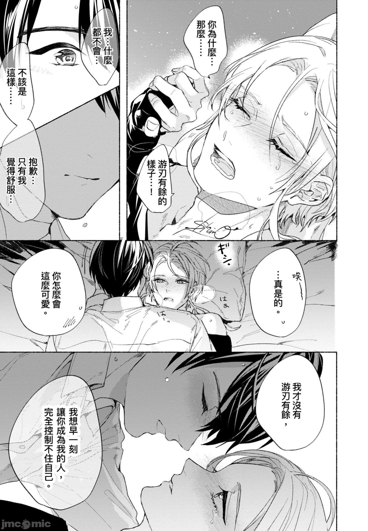 《与你连结的HAPPY END》漫画最新章节全一册免费下拉式在线观看章节第【182】张图片