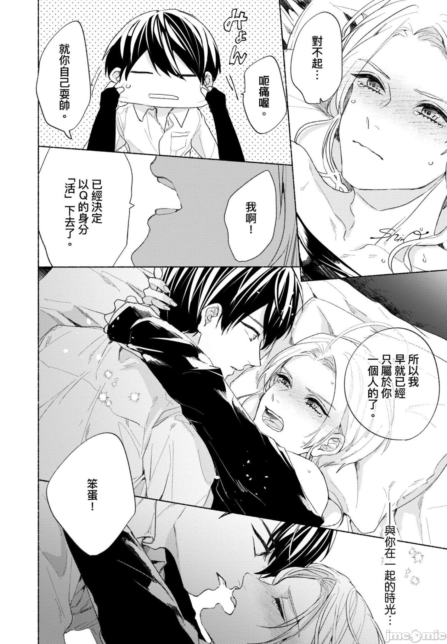 《与你连结的HAPPY END》漫画最新章节全一册免费下拉式在线观看章节第【183】张图片