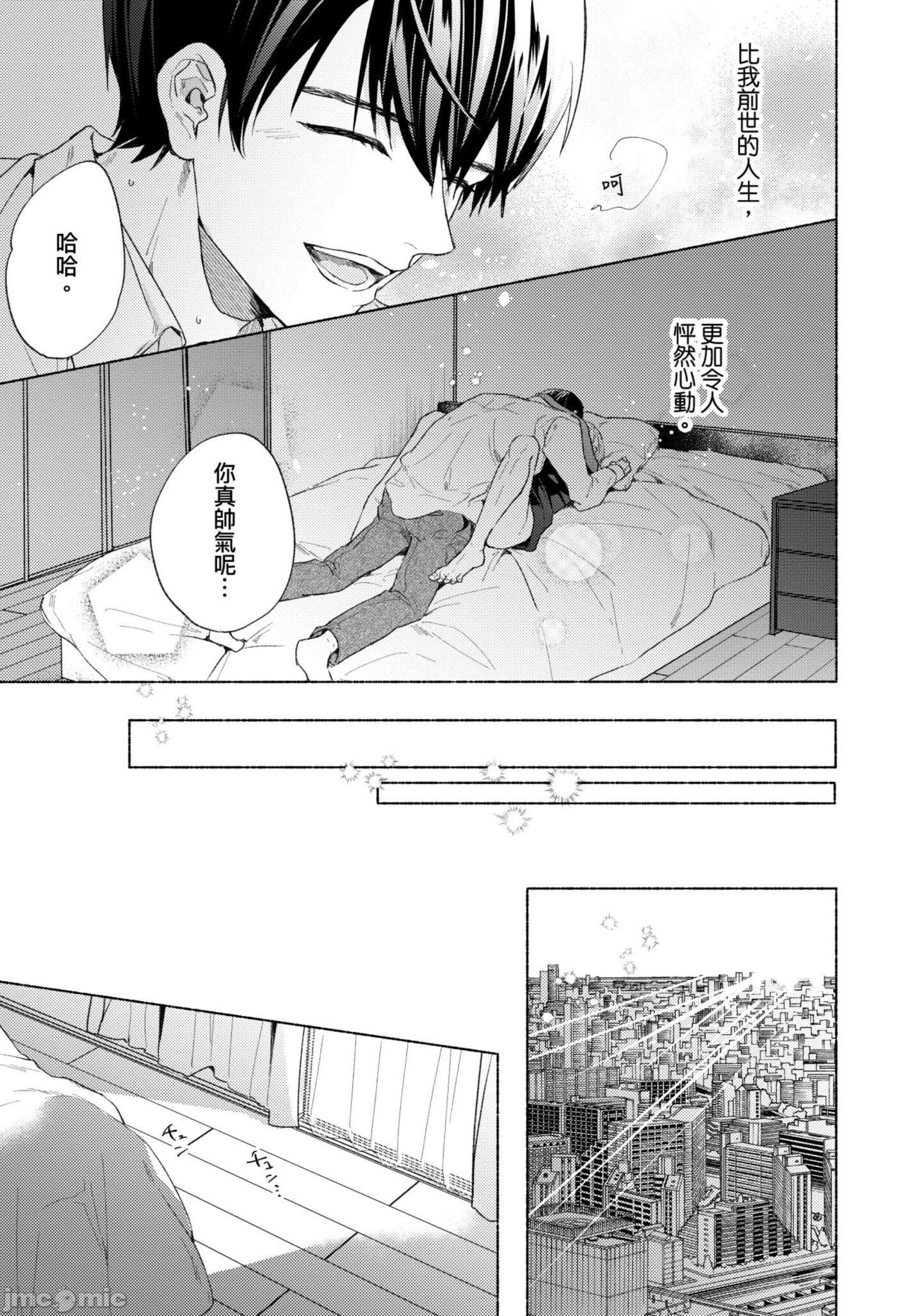 《与你连结的HAPPY END》漫画最新章节全一册免费下拉式在线观看章节第【184】张图片