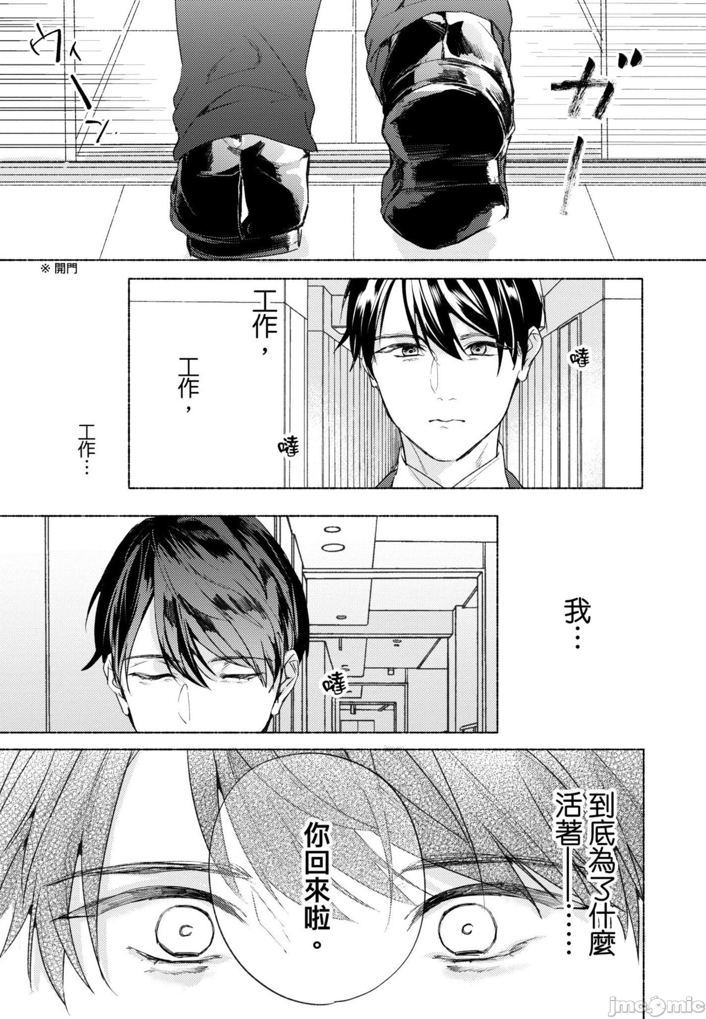 《与你连结的HAPPY END》漫画最新章节全一册免费下拉式在线观看章节第【20】张图片