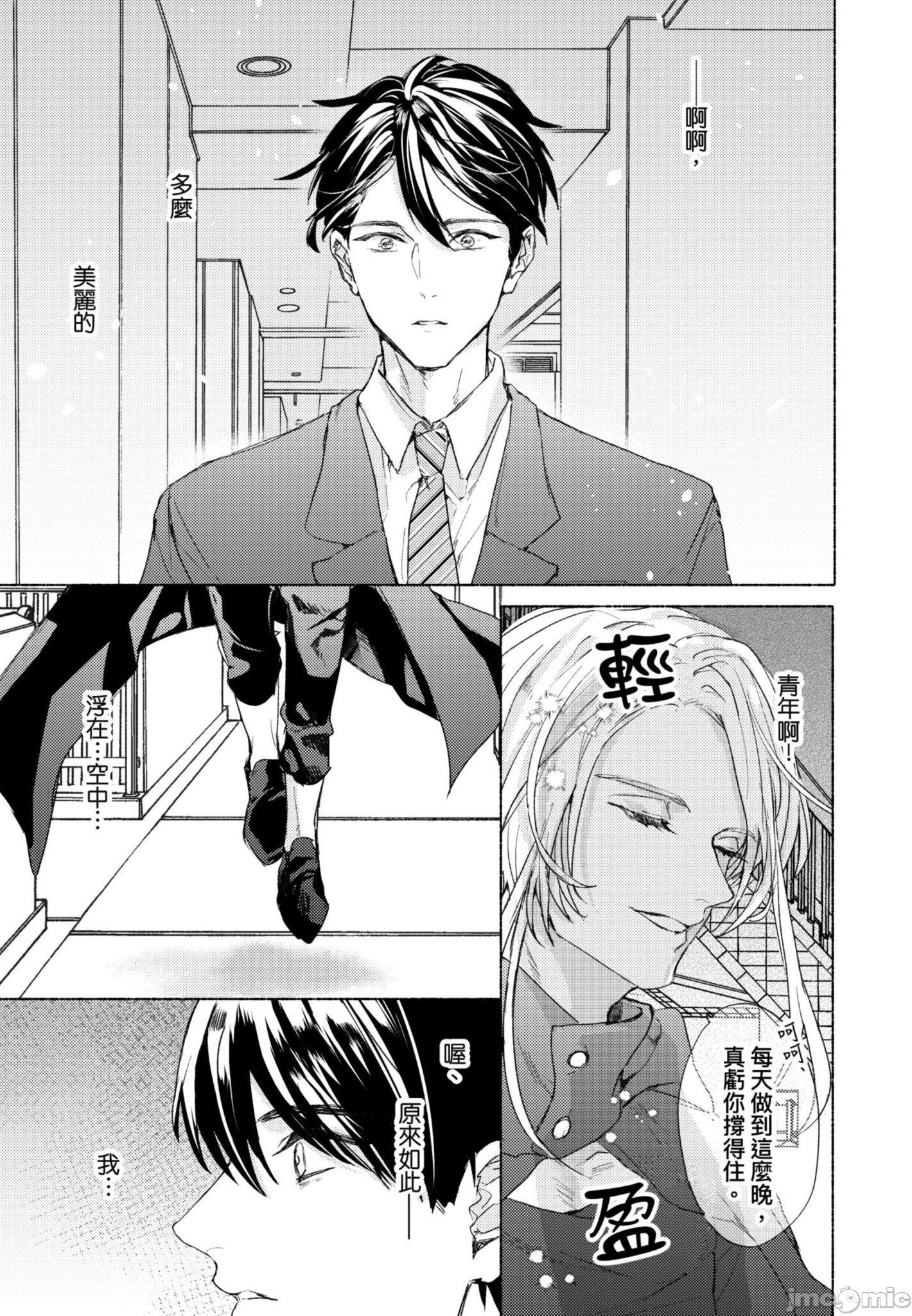 《与你连结的HAPPY END》漫画最新章节全一册免费下拉式在线观看章节第【22】张图片