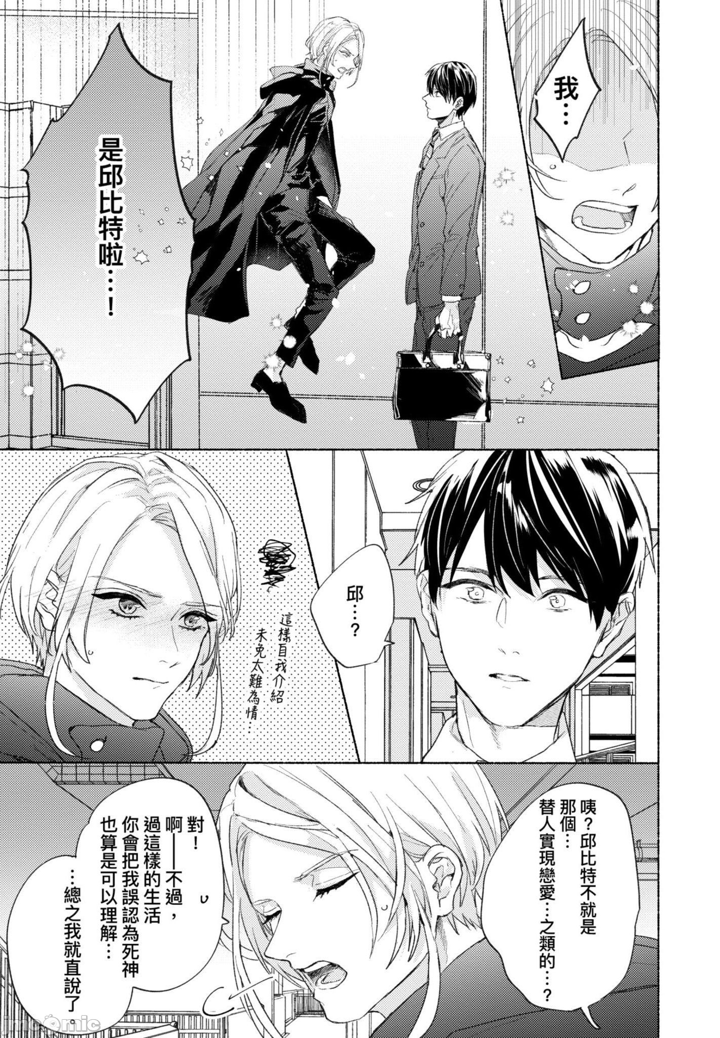 《与你连结的HAPPY END》漫画最新章节全一册免费下拉式在线观看章节第【24】张图片