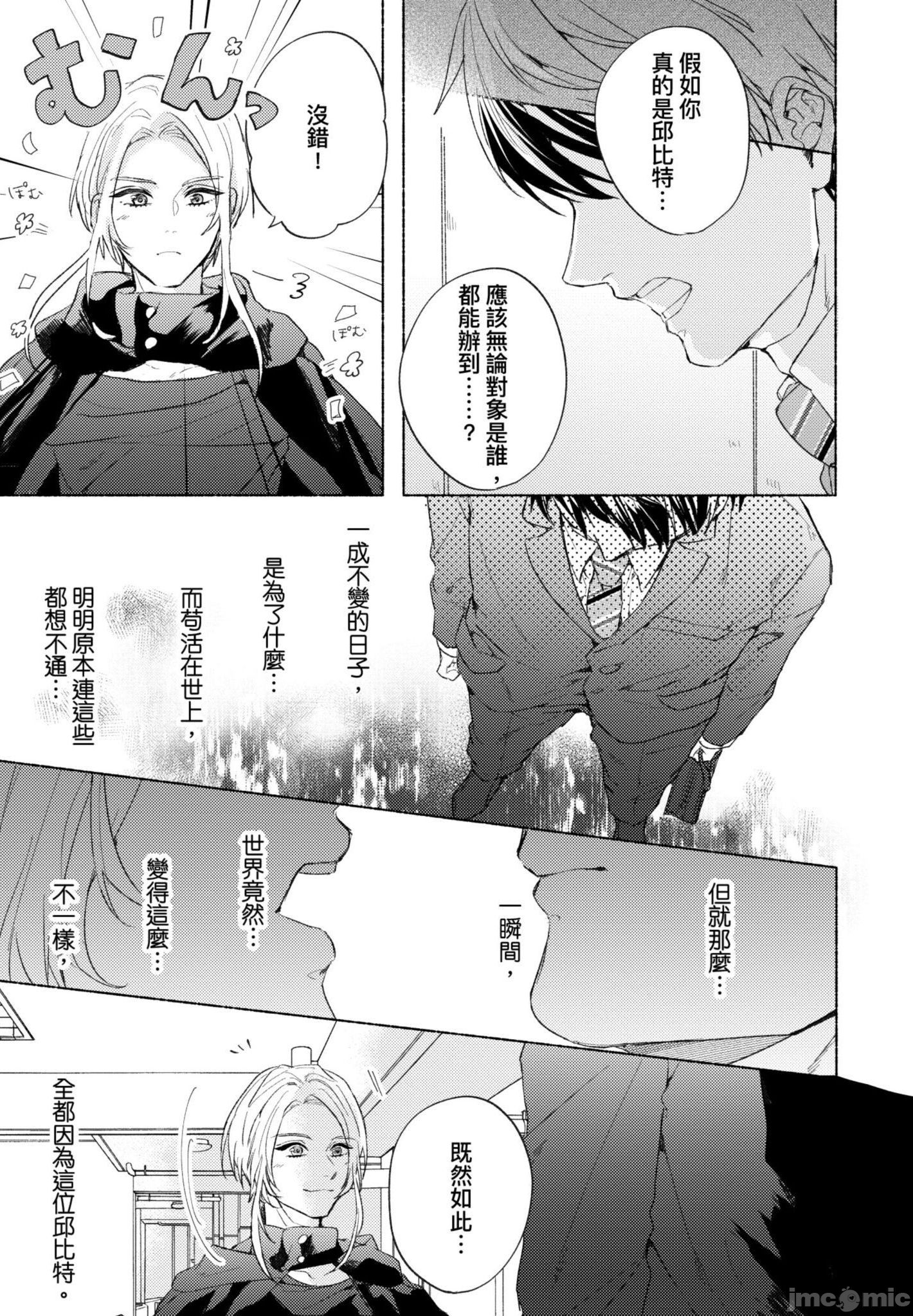 《与你连结的HAPPY END》漫画最新章节全一册免费下拉式在线观看章节第【30】张图片