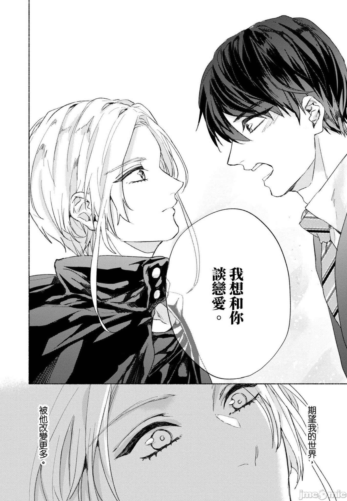 《与你连结的HAPPY END》漫画最新章节全一册免费下拉式在线观看章节第【31】张图片