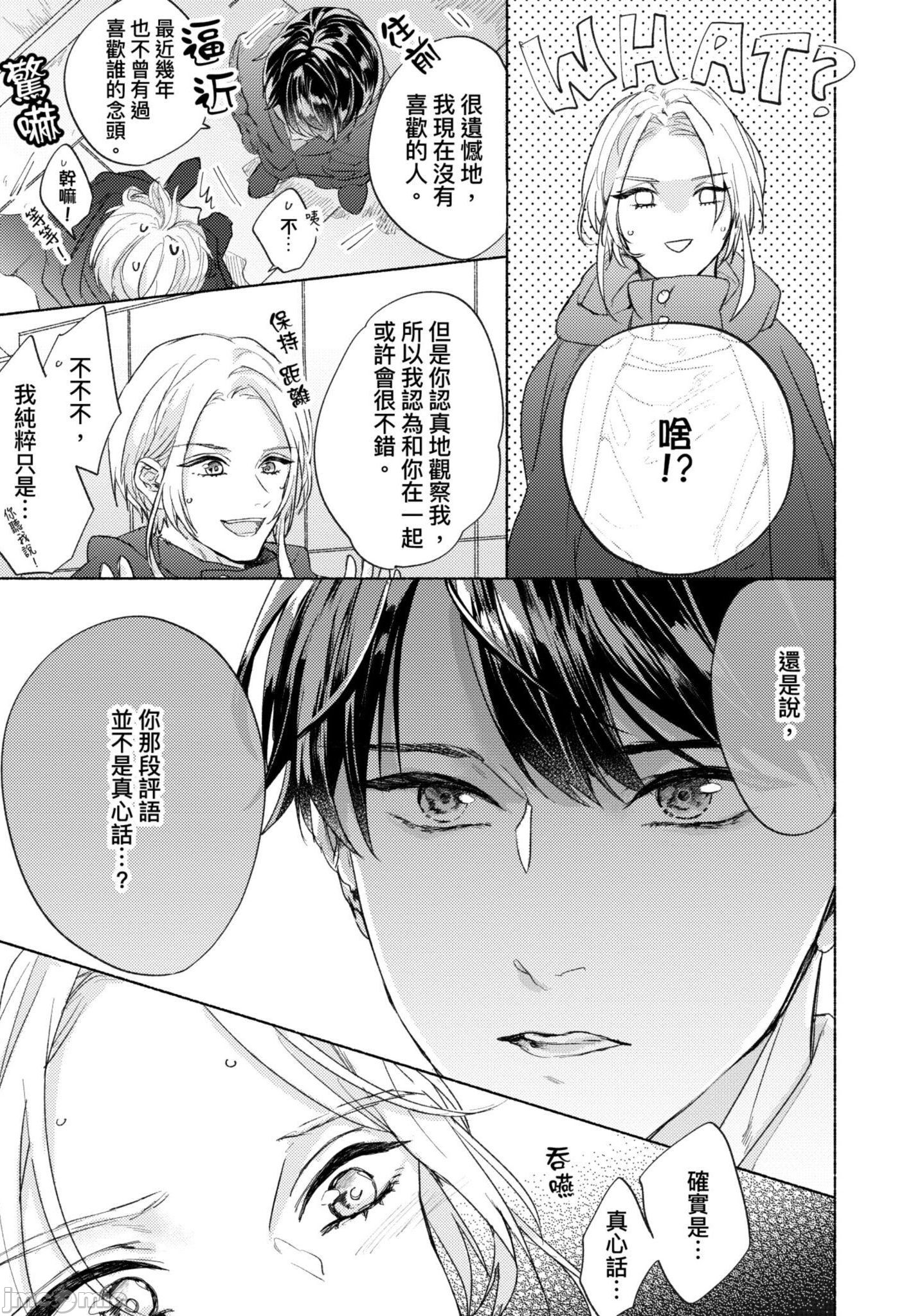 《与你连结的HAPPY END》漫画最新章节全一册免费下拉式在线观看章节第【32】张图片