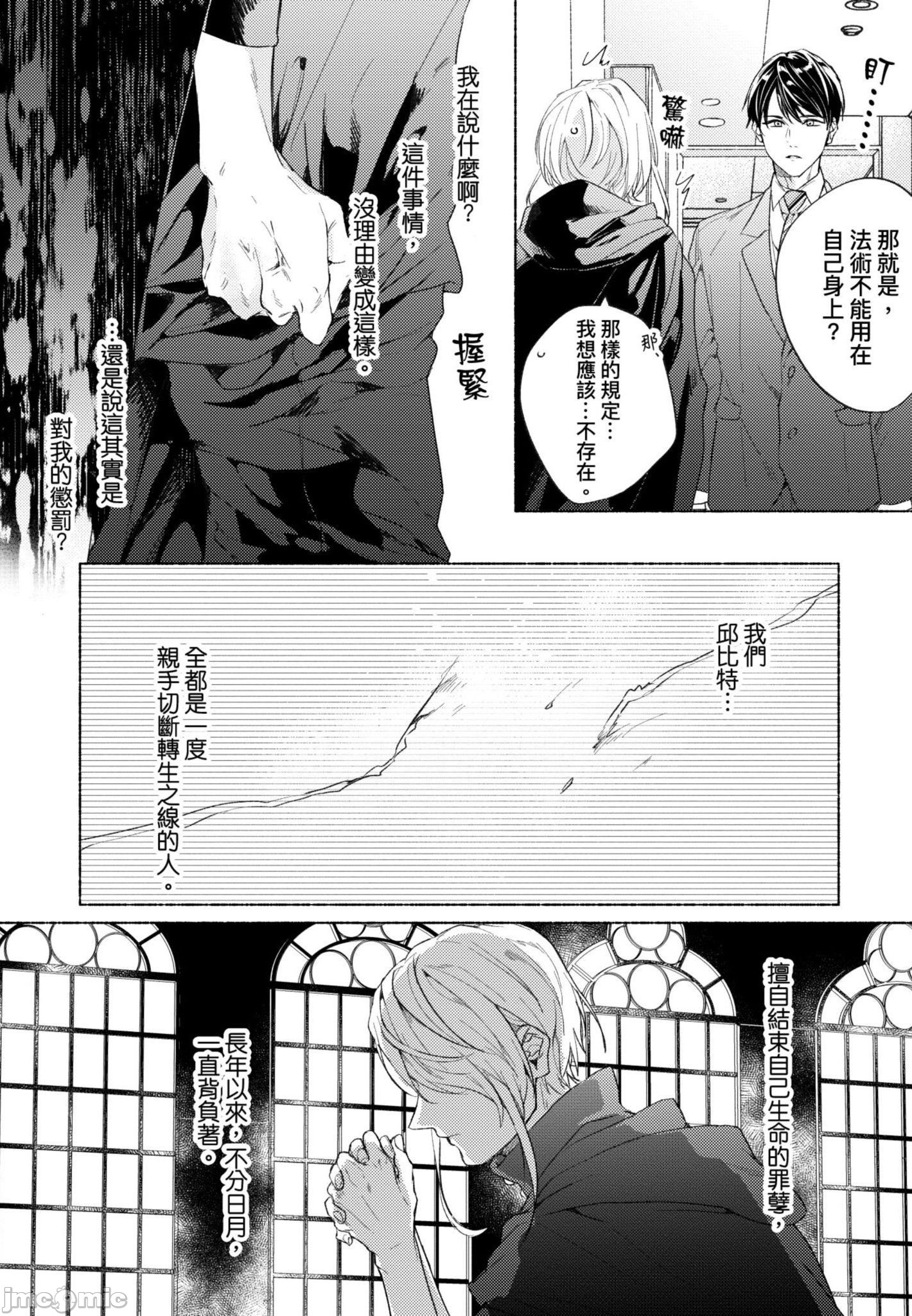 《与你连结的HAPPY END》漫画最新章节全一册免费下拉式在线观看章节第【33】张图片