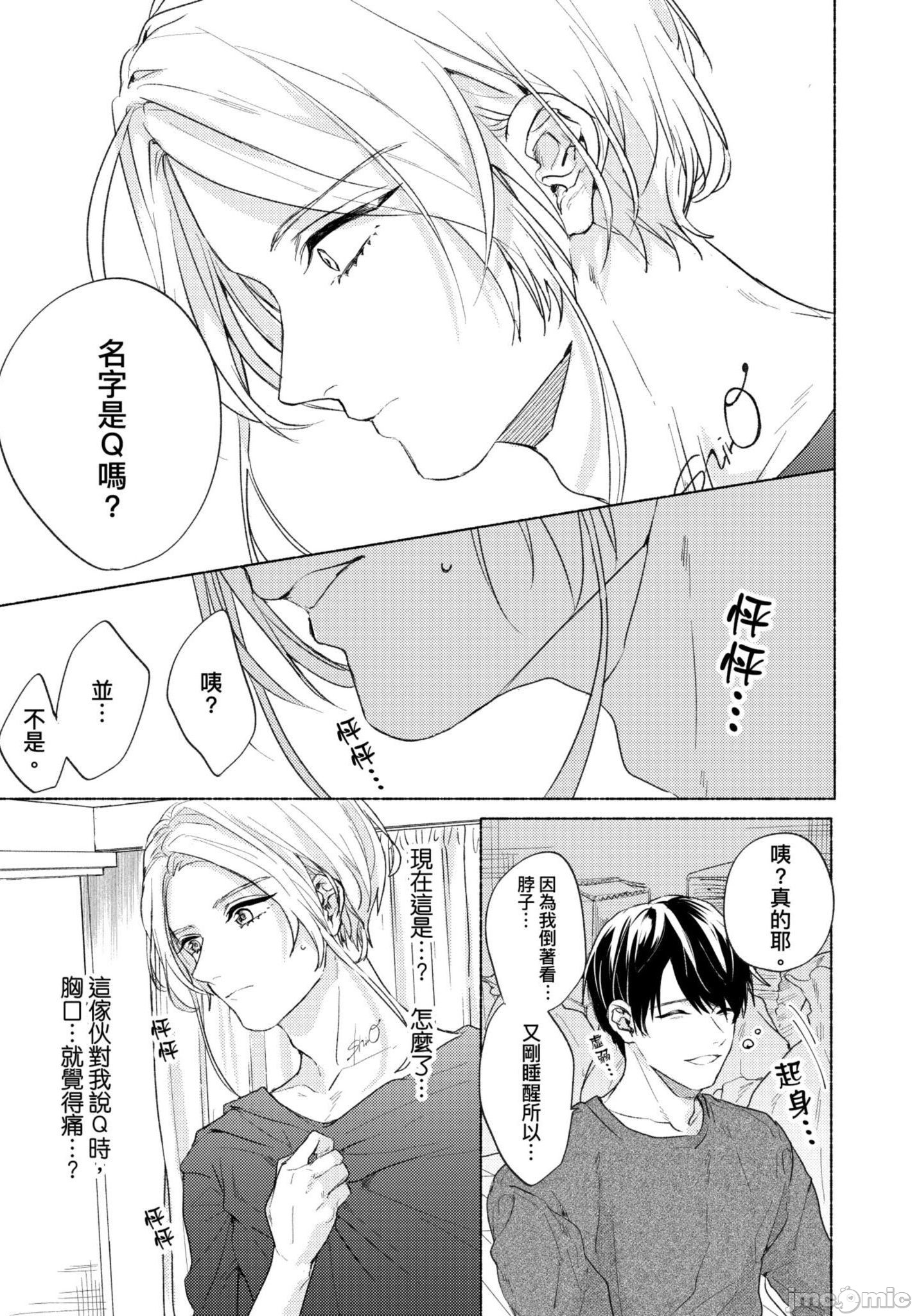 《与你连结的HAPPY END》漫画最新章节全一册免费下拉式在线观看章节第【44】张图片