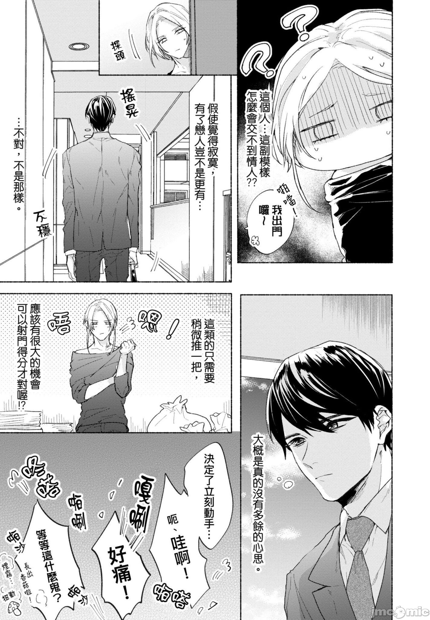 《与你连结的HAPPY END》漫画最新章节全一册免费下拉式在线观看章节第【50】张图片