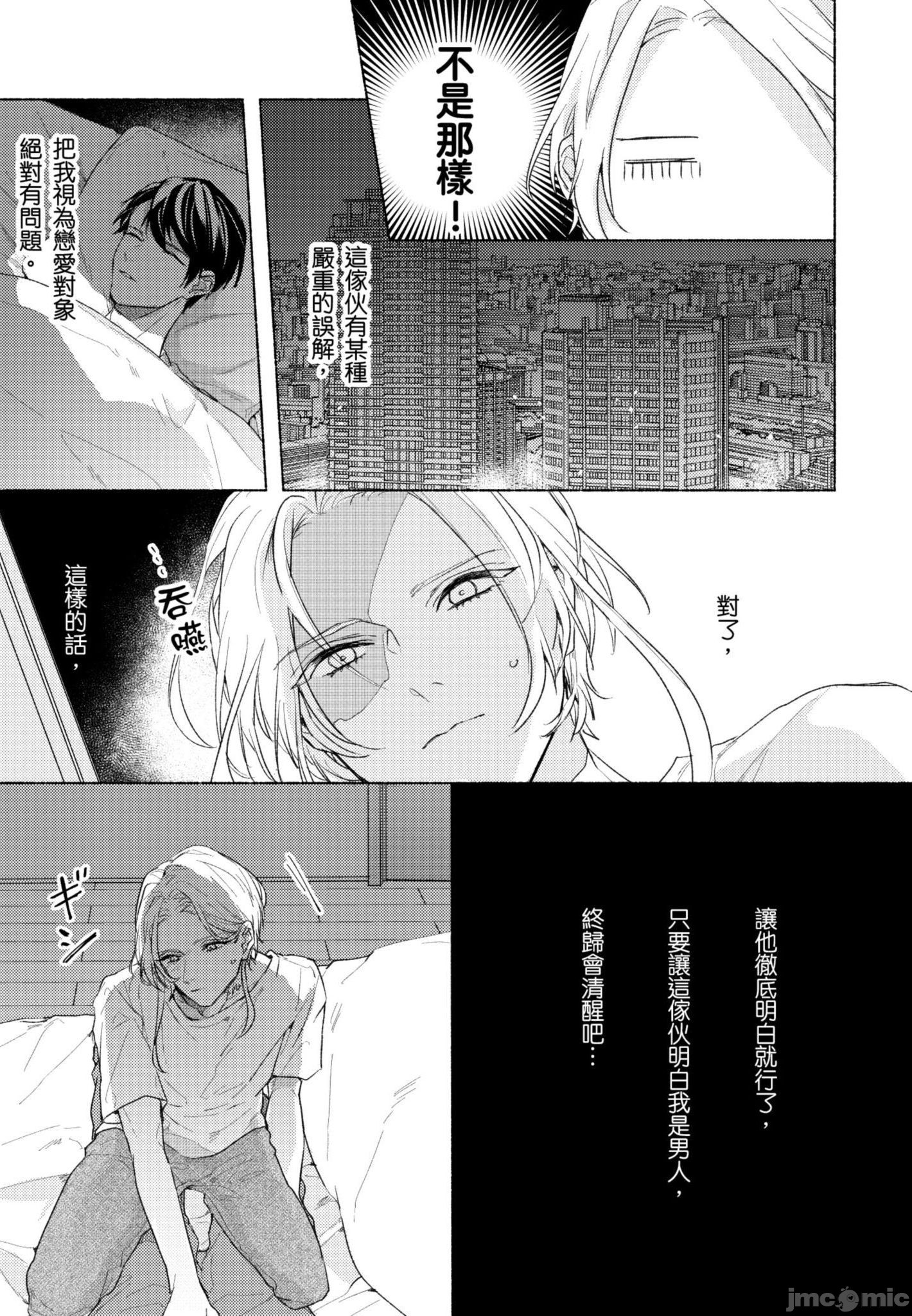 《与你连结的HAPPY END》漫画最新章节全一册免费下拉式在线观看章节第【56】张图片