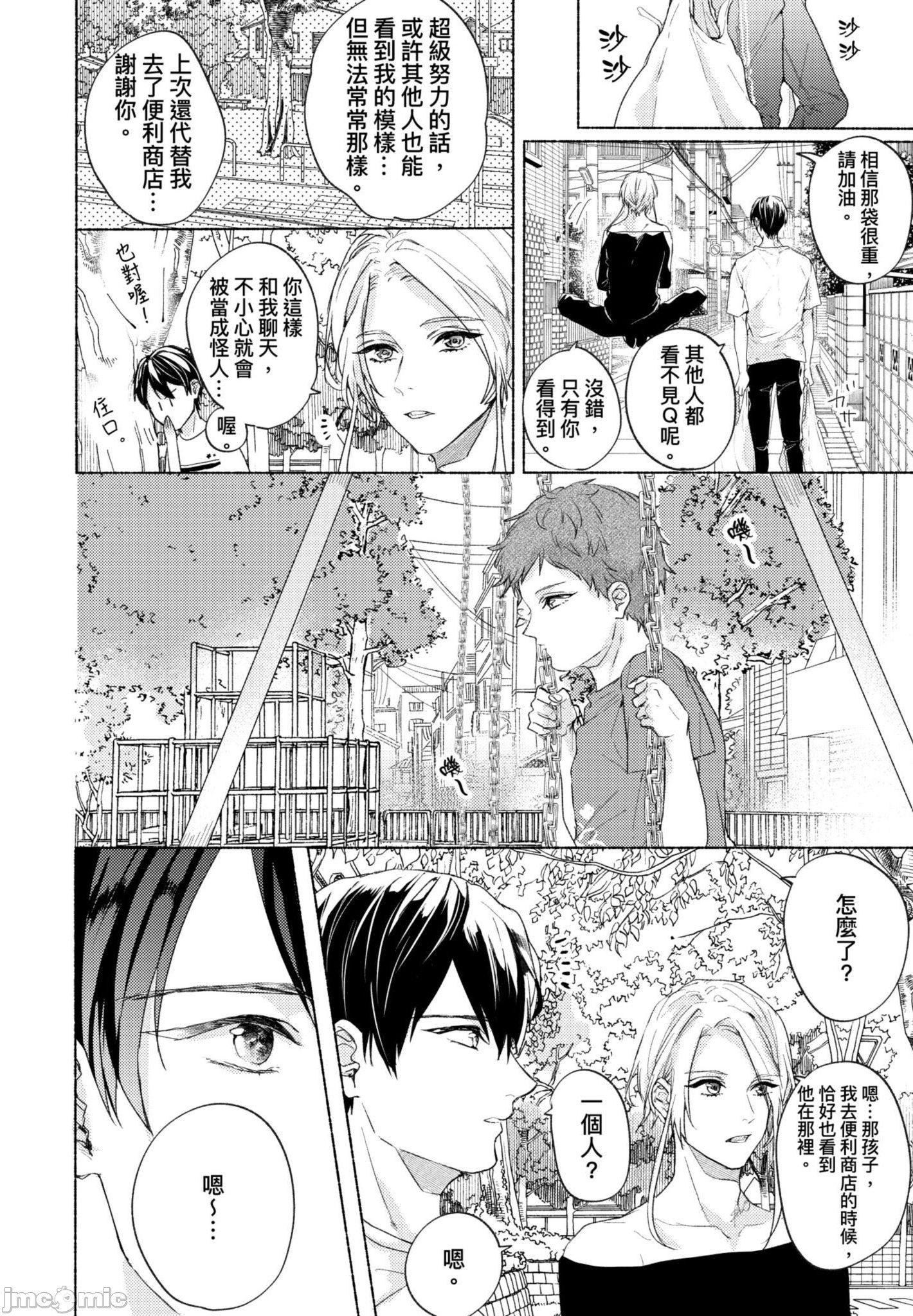 《与你连结的HAPPY END》漫画最新章节全一册免费下拉式在线观看章节第【61】张图片