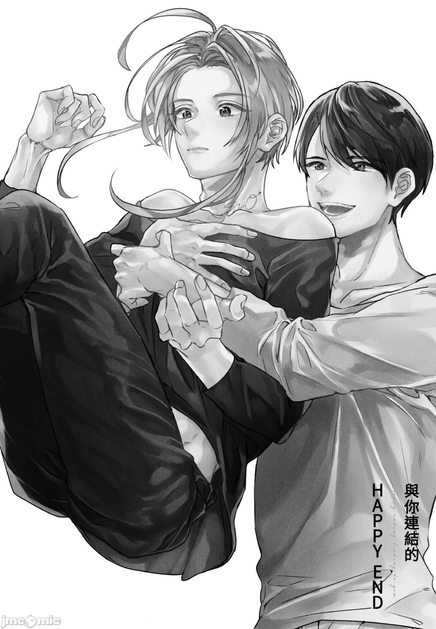 《与你连结的HAPPY END》漫画最新章节全一册免费下拉式在线观看章节第【67】张图片