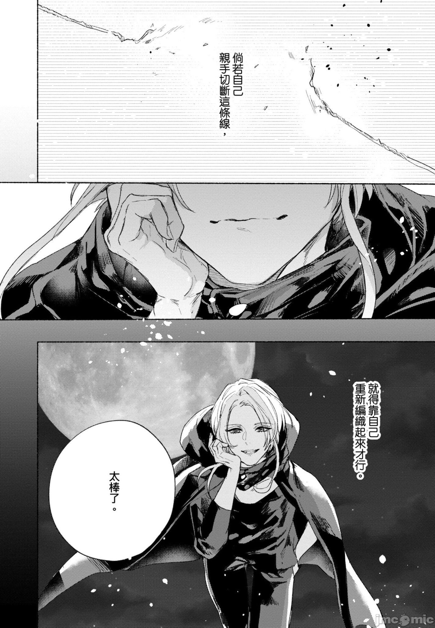 《与你连结的HAPPY END》漫画最新章节全一册免费下拉式在线观看章节第【7】张图片