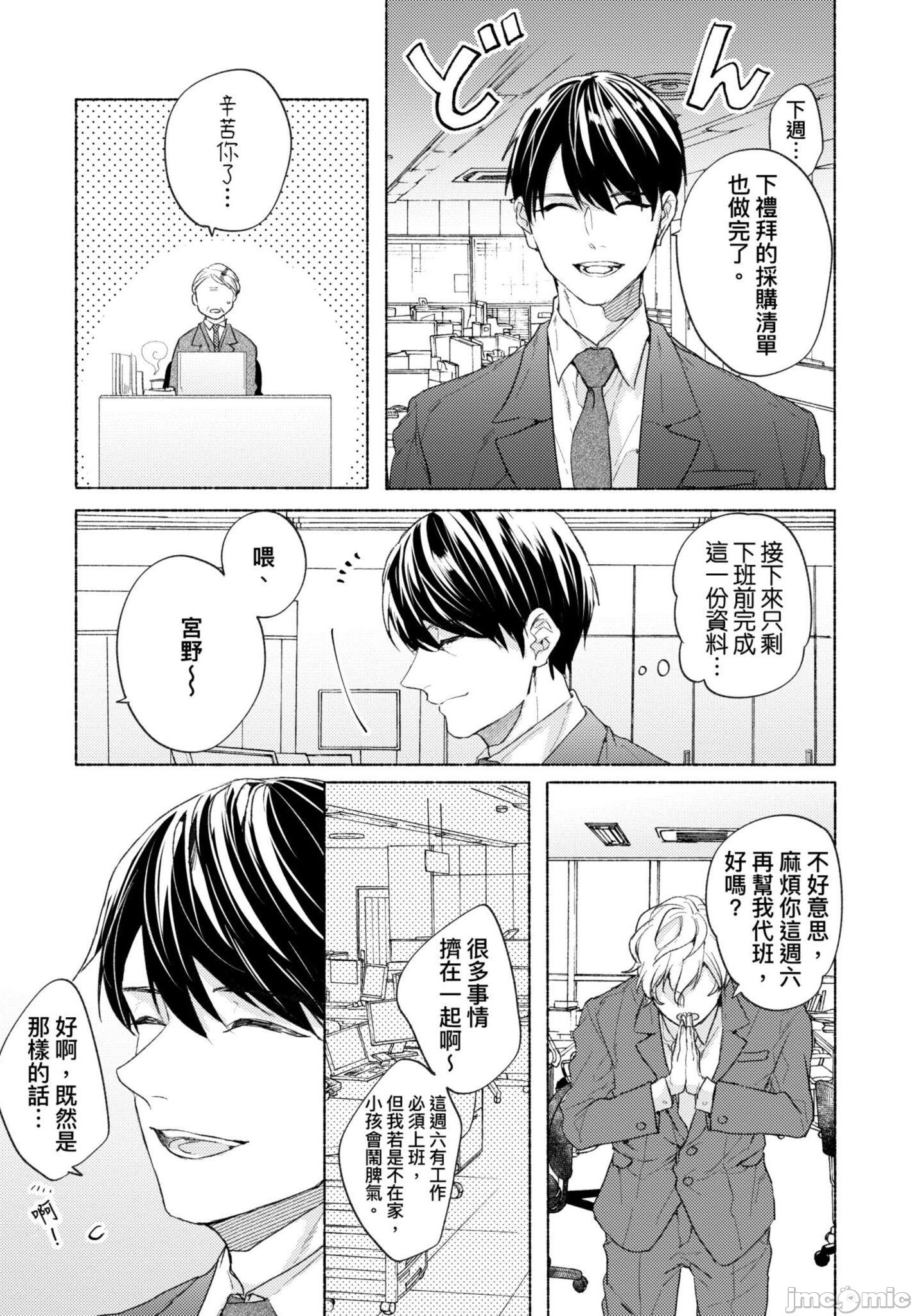 《与你连结的HAPPY END》漫画最新章节全一册免费下拉式在线观看章节第【70】张图片