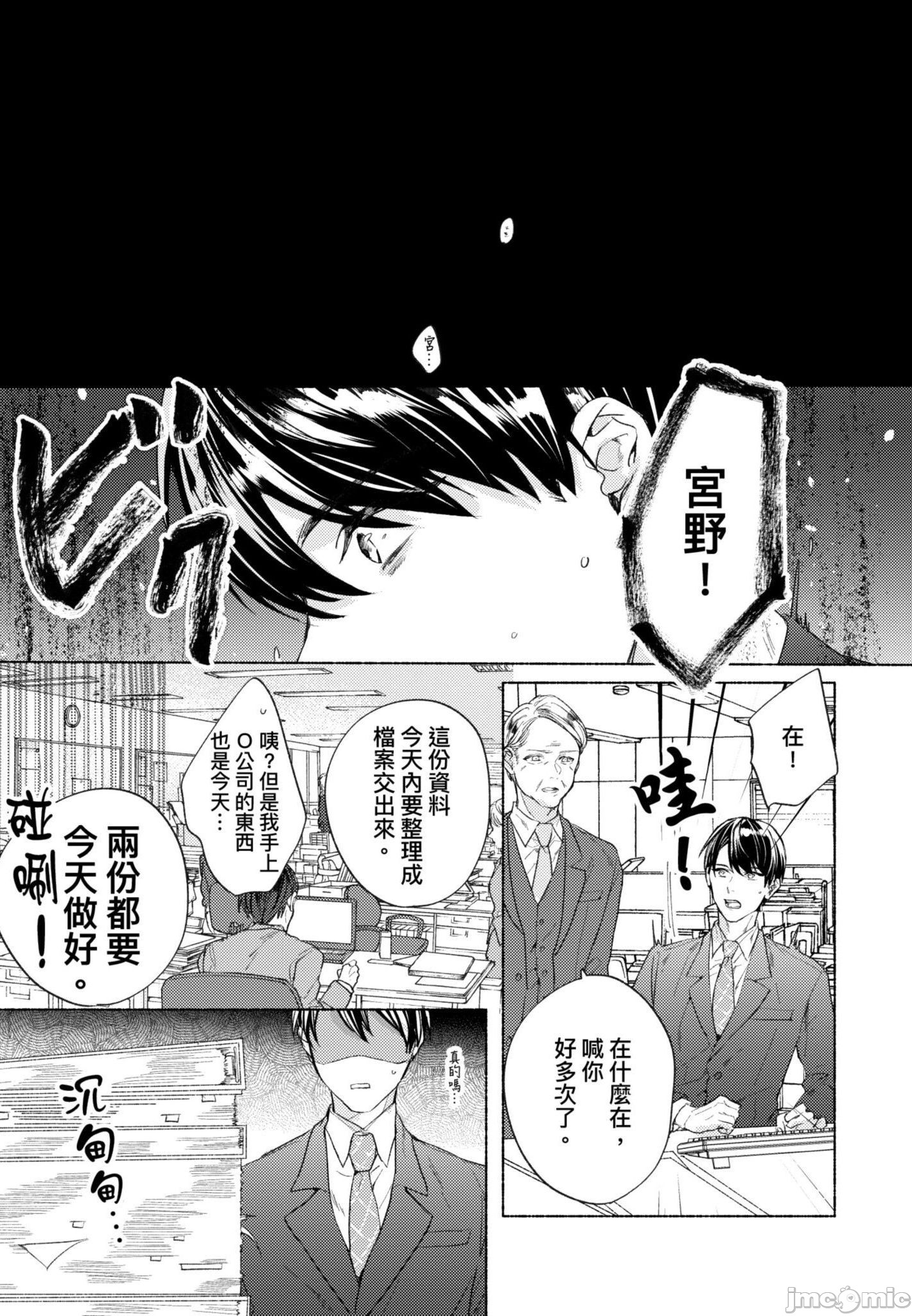 《与你连结的HAPPY END》漫画最新章节全一册免费下拉式在线观看章节第【8】张图片