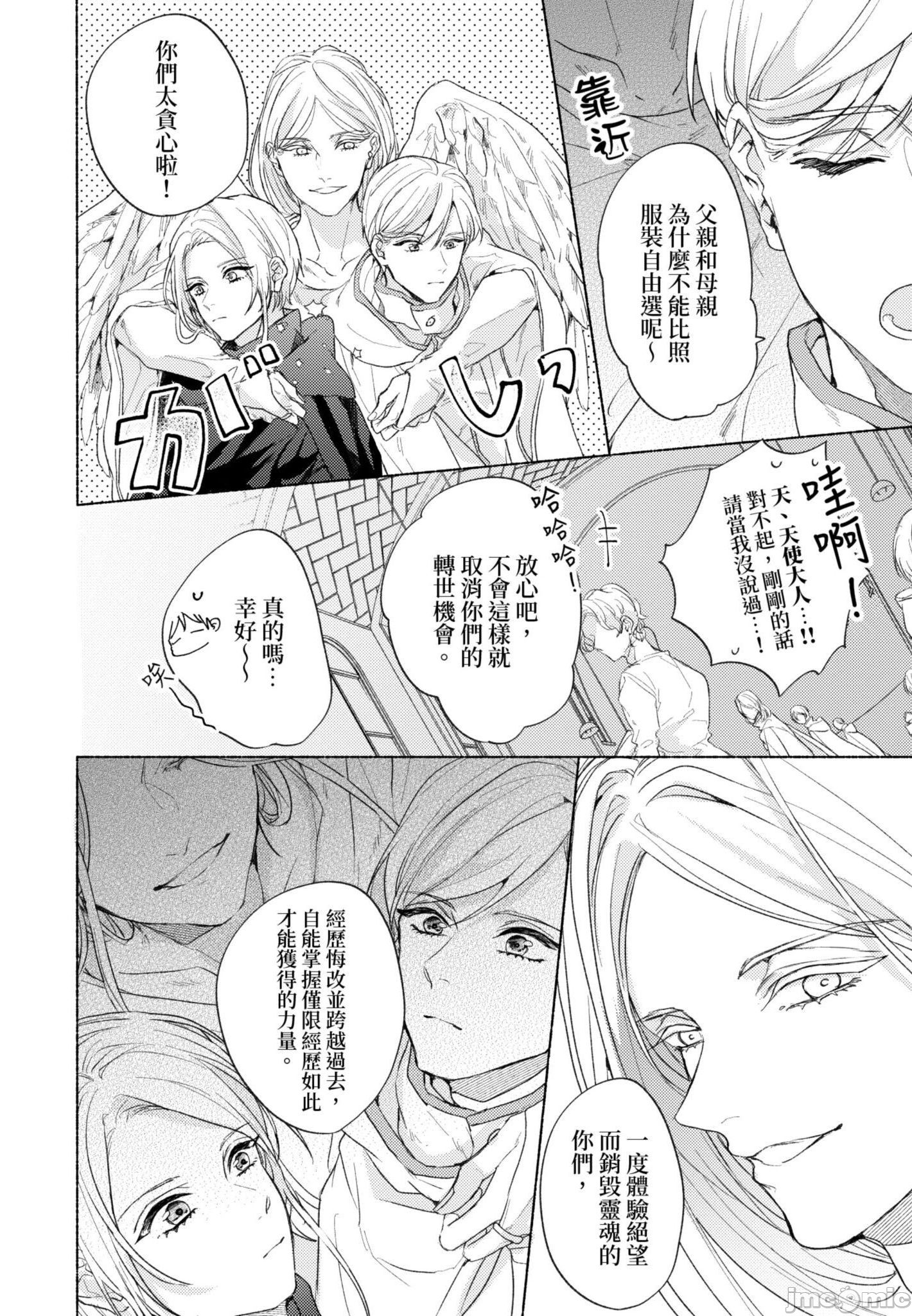 《与你连结的HAPPY END》漫画最新章节全一册免费下拉式在线观看章节第【89】张图片