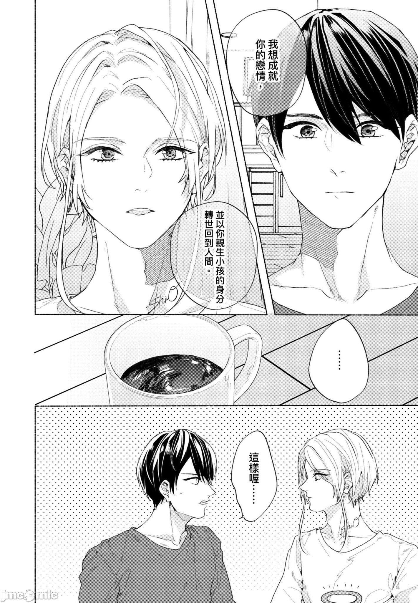 《与你连结的HAPPY END》漫画最新章节全一册免费下拉式在线观看章节第【91】张图片