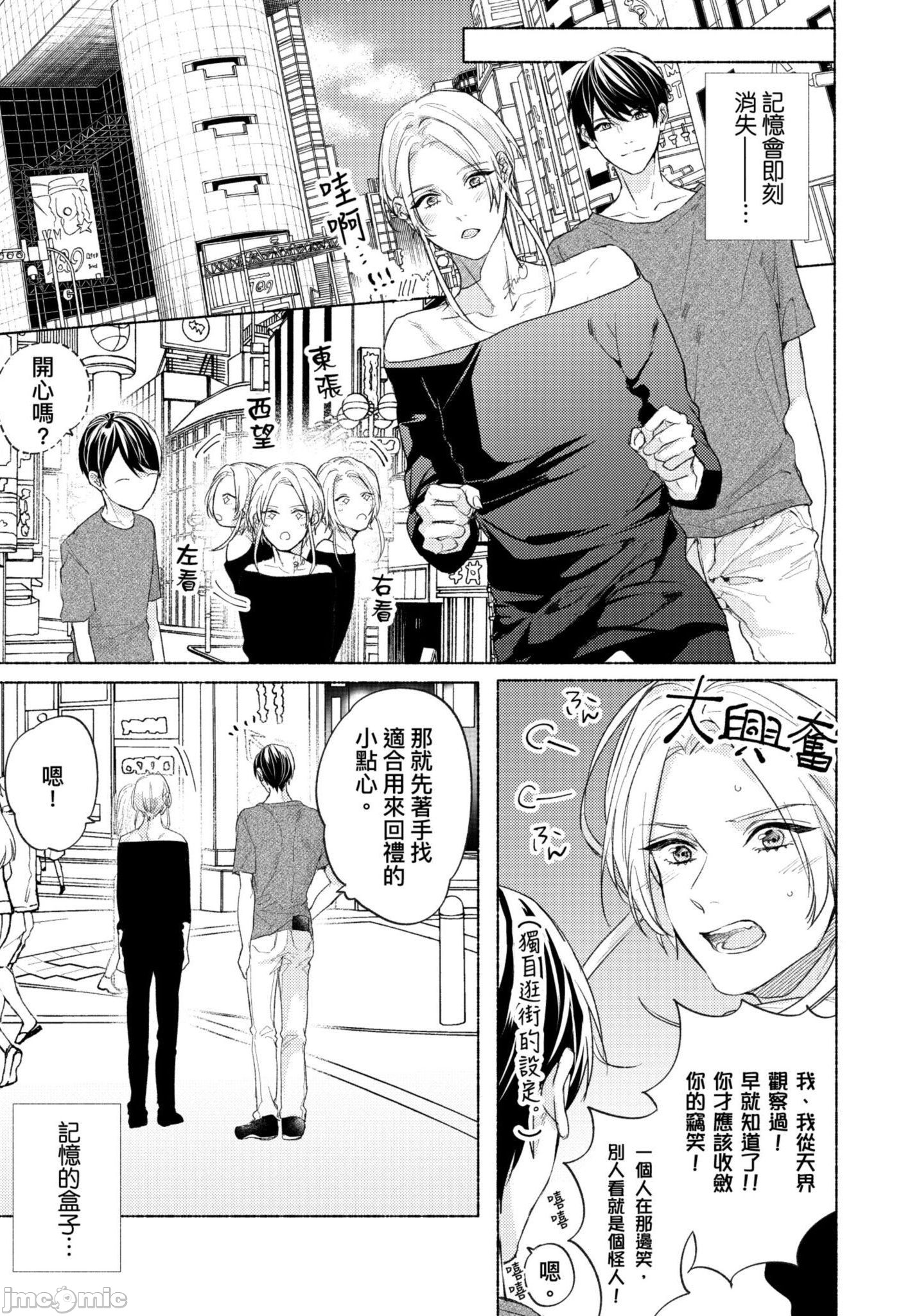 《与你连结的HAPPY END》漫画最新章节全一册免费下拉式在线观看章节第【94】张图片