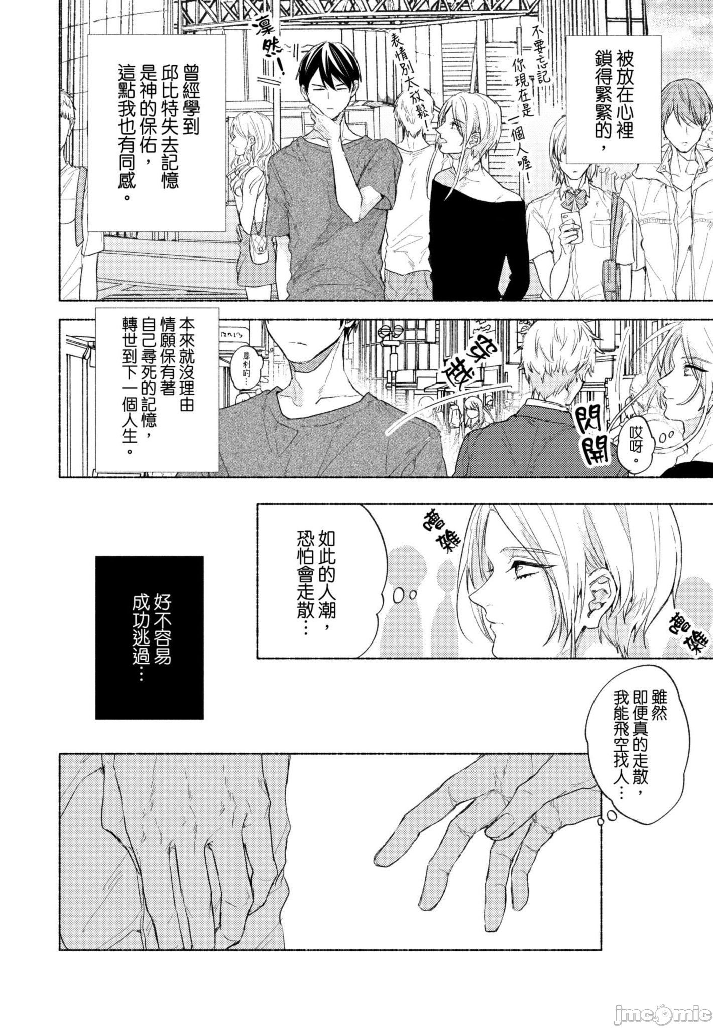 《与你连结的HAPPY END》漫画最新章节全一册免费下拉式在线观看章节第【95】张图片