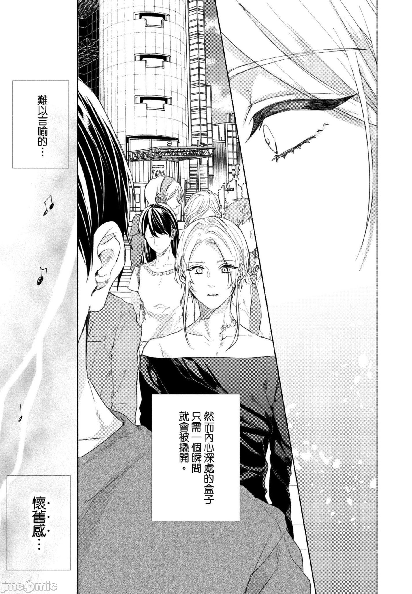 《与你连结的HAPPY END》漫画最新章节全一册免费下拉式在线观看章节第【96】张图片