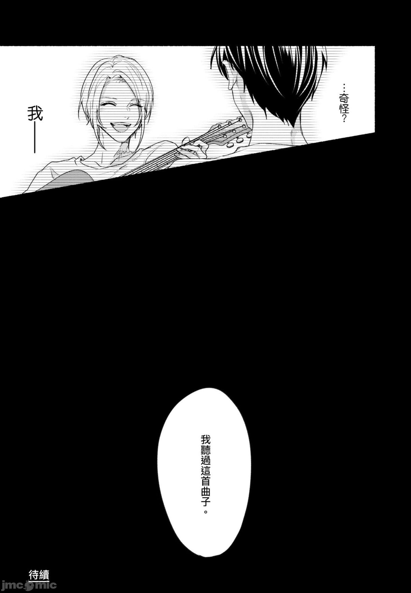 《与你连结的HAPPY END》漫画最新章节全一册免费下拉式在线观看章节第【98】张图片