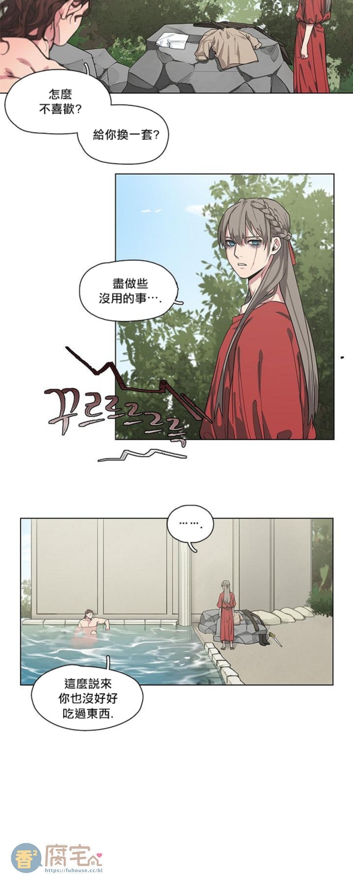 《勇者与山神  》漫画最新章节第3话免费下拉式在线观看章节第【6】张图片