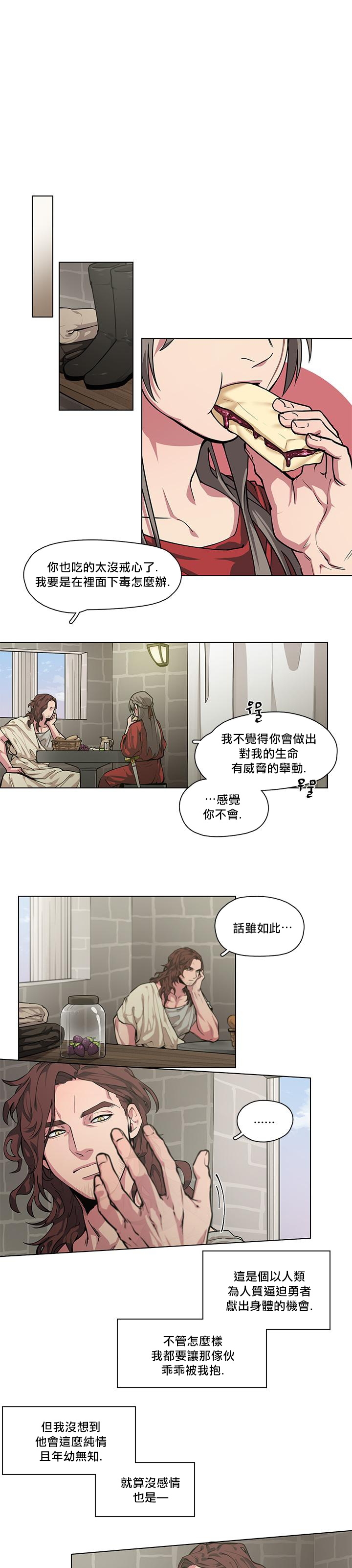 《勇者与山神  》漫画最新章节第3话免费下拉式在线观看章节第【7】张图片