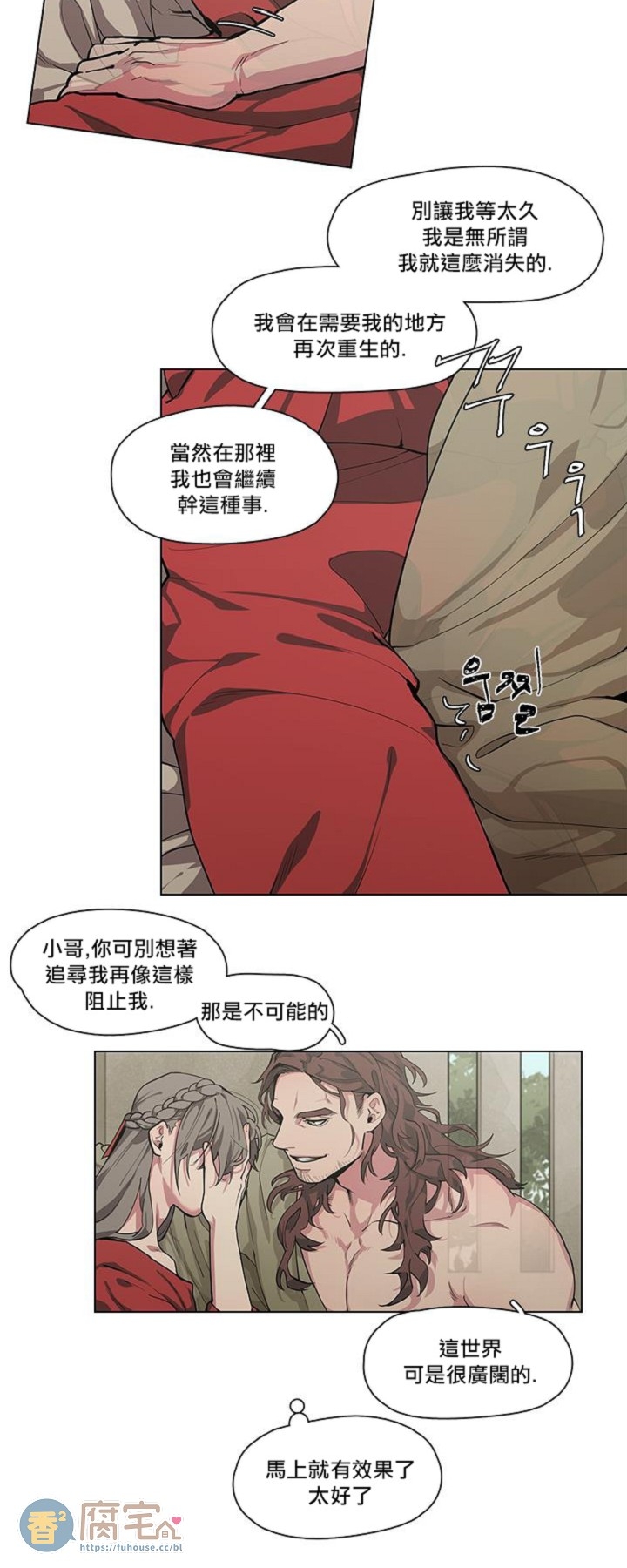 《勇者与山神  》漫画最新章节第3话免费下拉式在线观看章节第【14】张图片