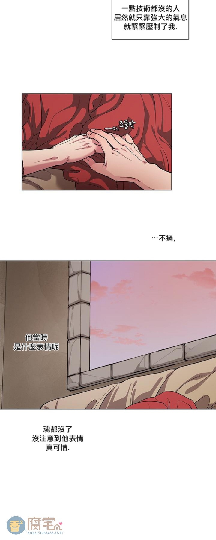 《勇者与山神  》漫画最新章节第4话免费下拉式在线观看章节第【8】张图片