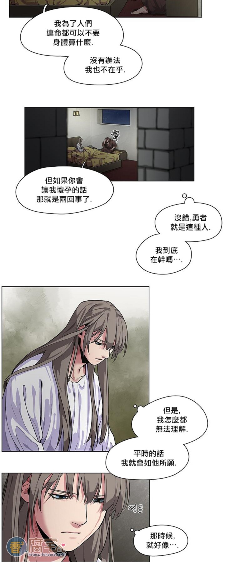 《勇者与山神  》漫画最新章节第4话免费下拉式在线观看章节第【12】张图片