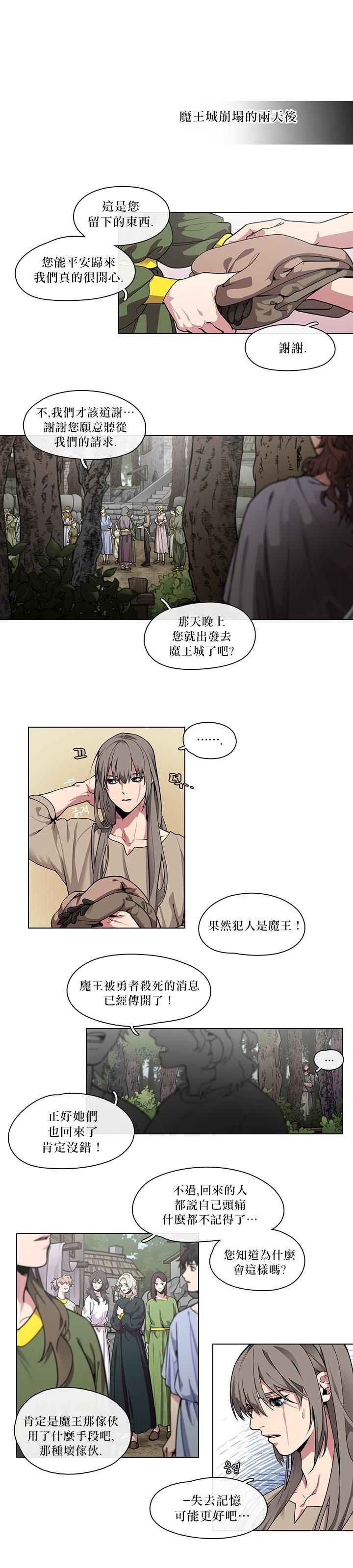 《勇者与山神  》漫画最新章节加笔1免费下拉式在线观看章节第【1】张图片