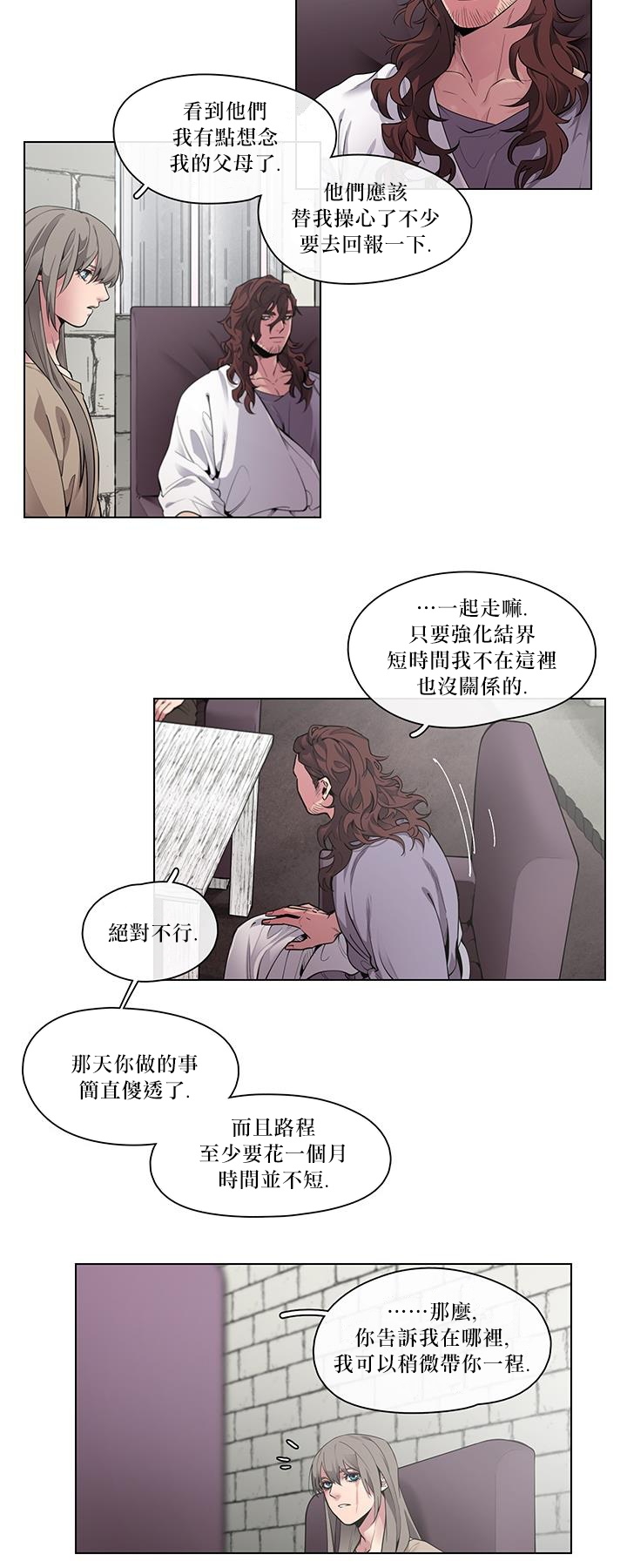 《勇者与山神  》漫画最新章节加笔1免费下拉式在线观看章节第【4】张图片