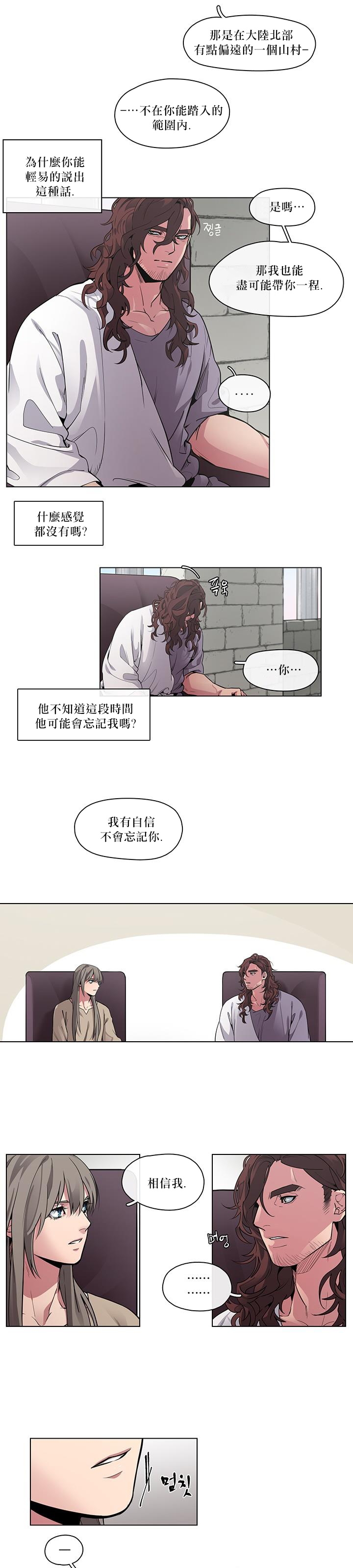 《勇者与山神  》漫画最新章节加笔1免费下拉式在线观看章节第【5】张图片