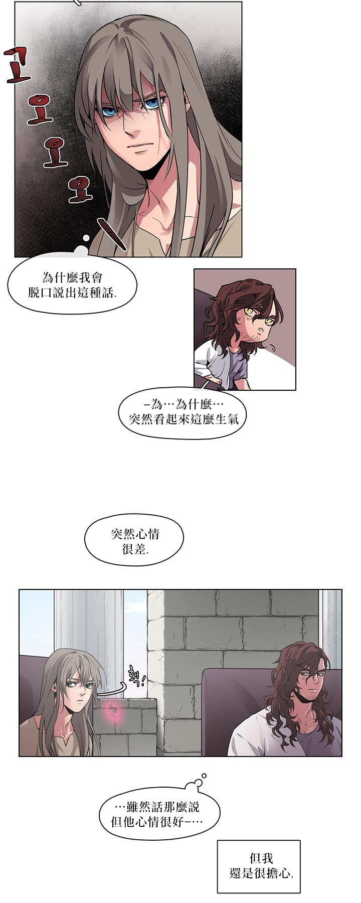 《勇者与山神  》漫画最新章节加笔1免费下拉式在线观看章节第【6】张图片