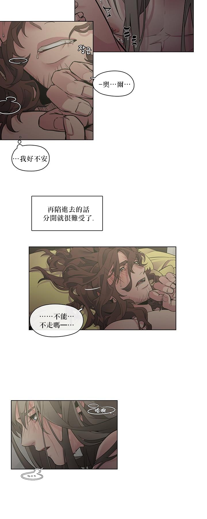 《勇者与山神  》漫画最新章节加笔1免费下拉式在线观看章节第【12】张图片