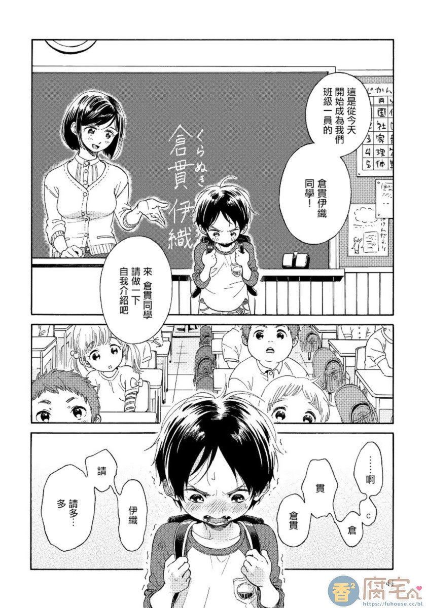 《向木星许愿》漫画最新章节第2话免费下拉式在线观看章节第【2】张图片