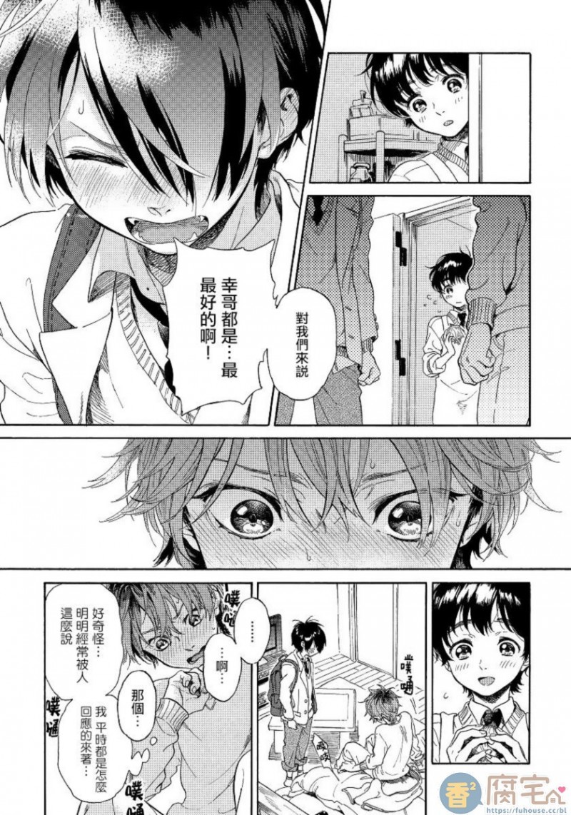 《向木星许愿》漫画最新章节第1话免费下拉式在线观看章节第【23】张图片