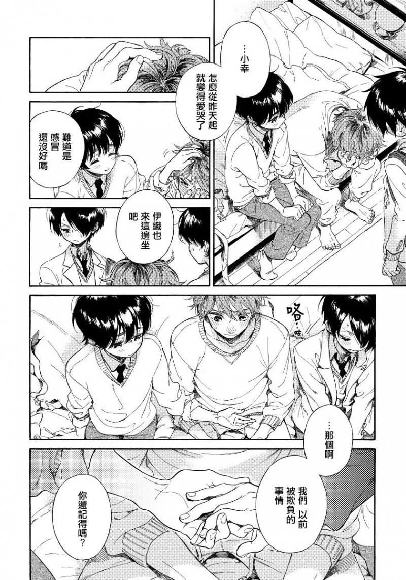 《向木星许愿》漫画最新章节第1话免费下拉式在线观看章节第【26】张图片