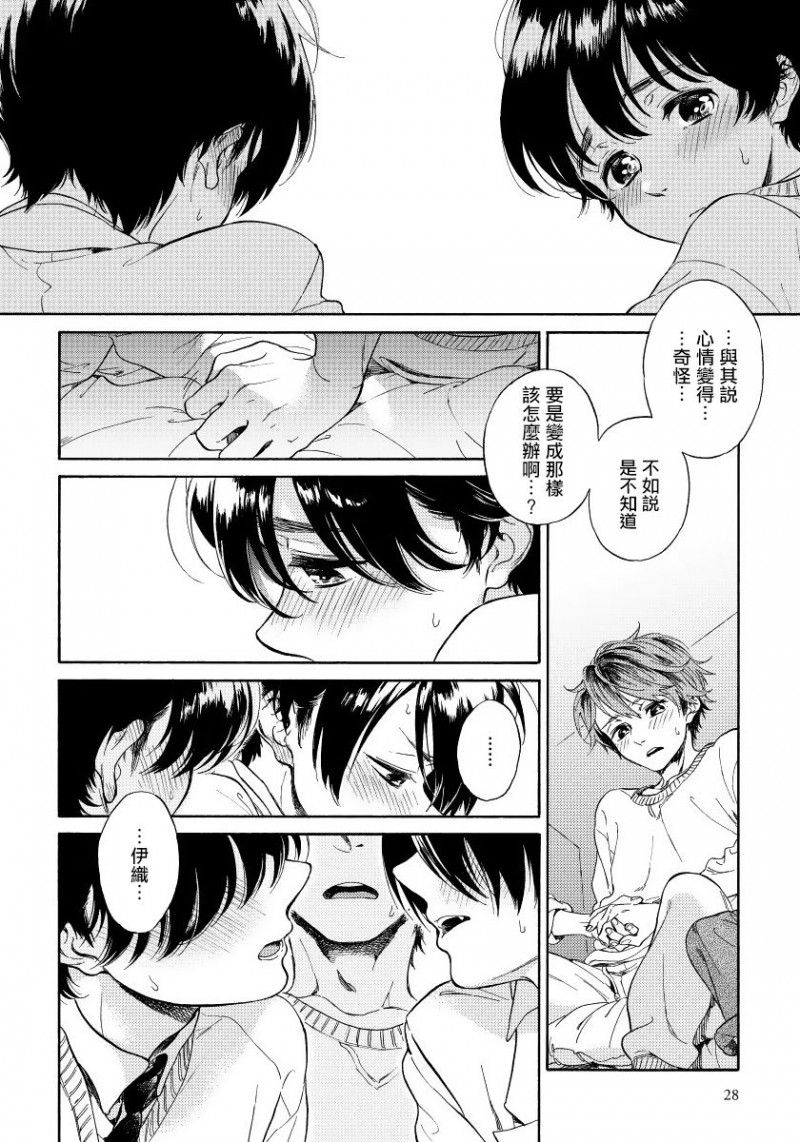 《向木星许愿》漫画最新章节第1话免费下拉式在线观看章节第【28】张图片