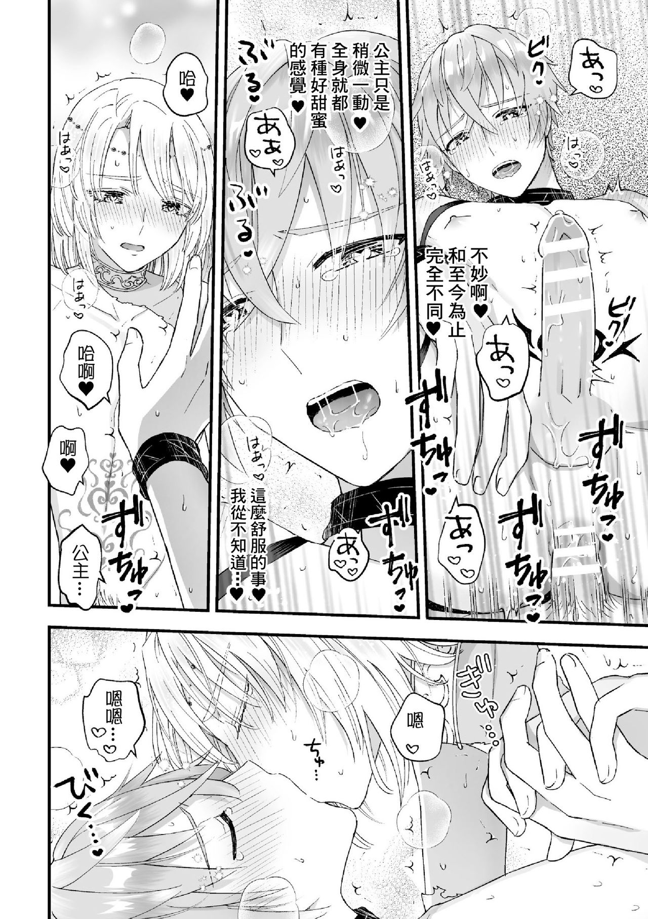 【男骑士が「くっ、杀せ!」って言うからメス调教してみた[耽美]】漫画-（第7话）章节漫画下拉式图片-第10张图片