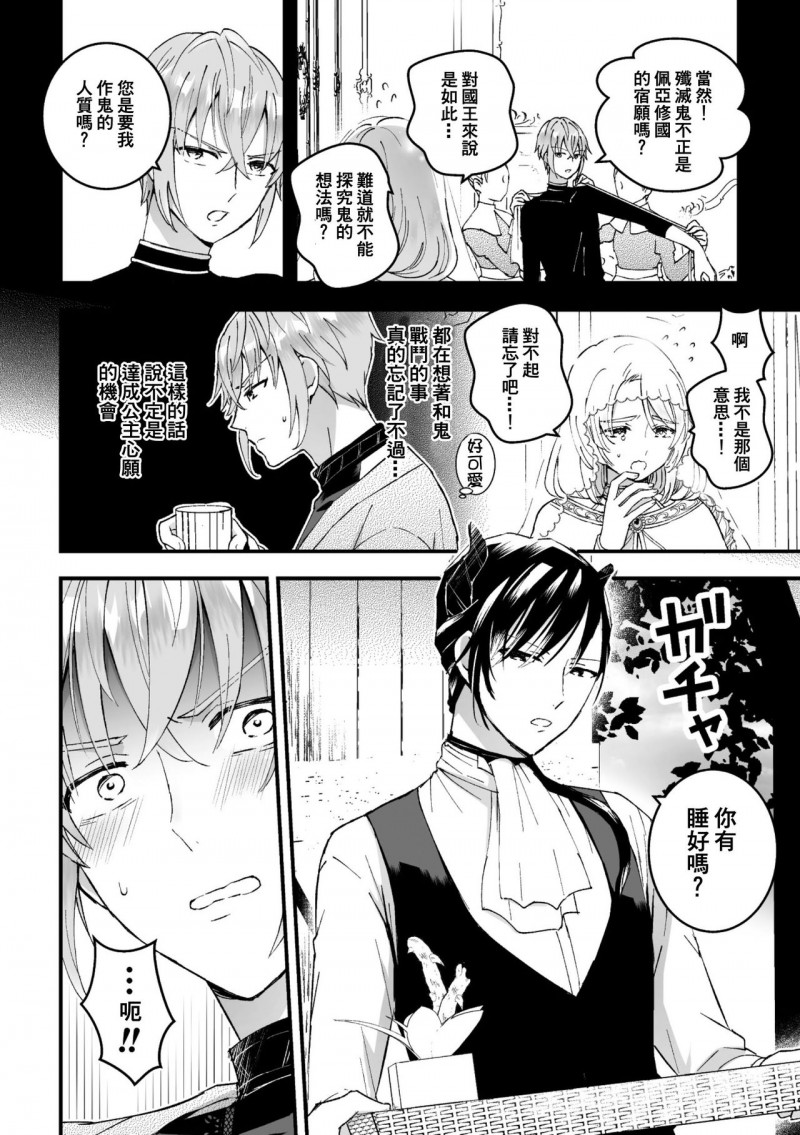 【男骑士が「くっ、杀せ!」って言うからメス调教してみた[耽美]】漫画-（第2话）章节漫画下拉式图片-7.jpg