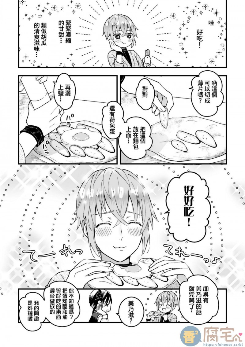 《男骑士が“くっ、杀せ!”って言うからメス调教してみた》漫画最新章节第2话免费下拉式在线观看章节第【9】张图片