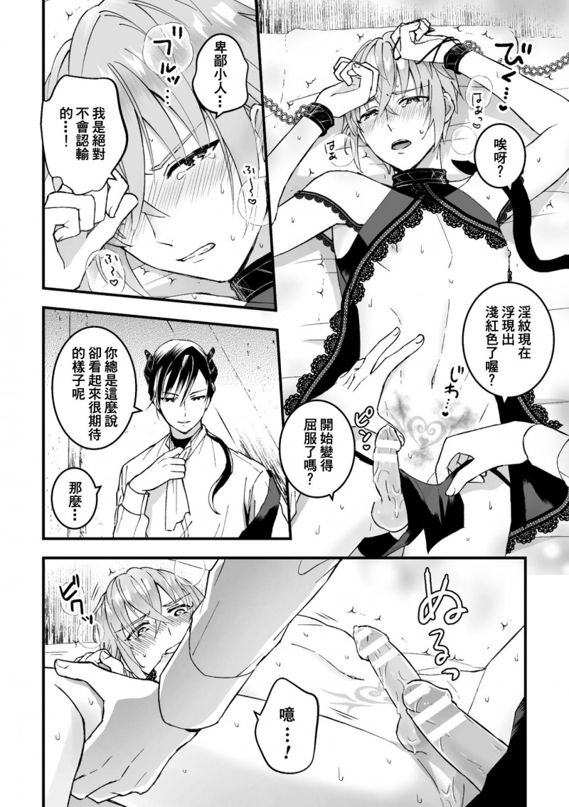 《男骑士が“くっ、杀せ!”って言うからメス调教してみた》漫画最新章节第2话免费下拉式在线观看章节第【15】张图片