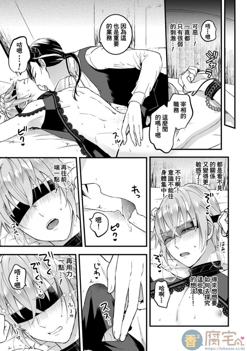 《男骑士が“くっ、杀せ!”って言うからメス调教してみた》漫画最新章节第2话免费下拉式在线观看章节第【14】张图片