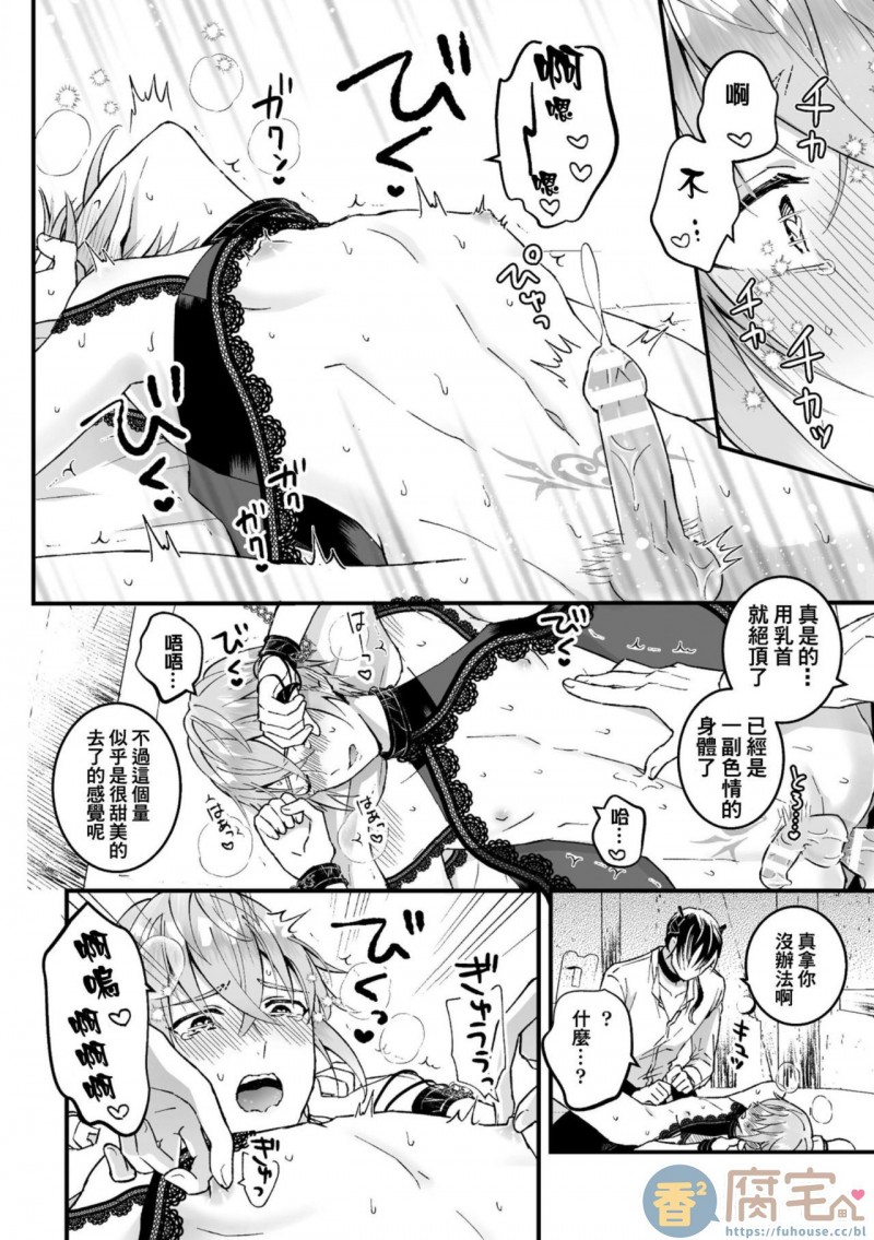 【男骑士が「くっ、杀せ!」って言うからメス调教してみた[耽美]】漫画-（第2话）章节漫画下拉式图片-19.jpg