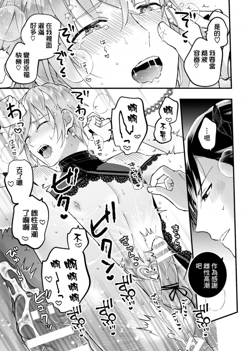 【男骑士が「くっ、杀せ!」って言うからメス调教してみた[耽美]】漫画-（第2话）章节漫画下拉式图片-24.jpg